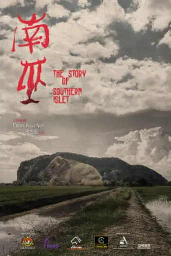 The Story of Southern Islet (2020)