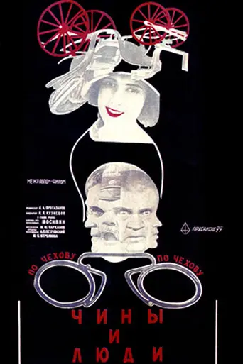 Chekhov's Almanac (1929)