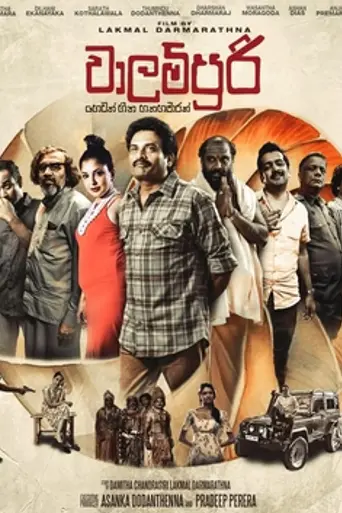Walampoori : Seven and Half Dreams