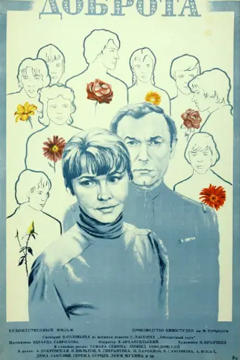 Goodness (1977)