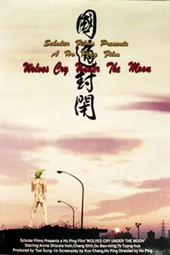 Wolves Cry Under the Moon (1997)