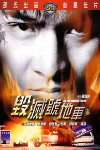 On the Wrong Track (1983)