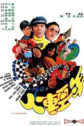 Young People (1972)