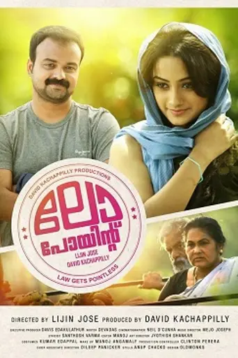 Law Point (2014)