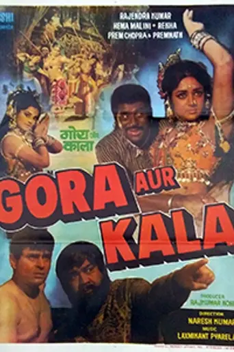 Gora Aur Kala (1972)