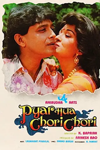 Pyar Hua Chori Chori (1991)