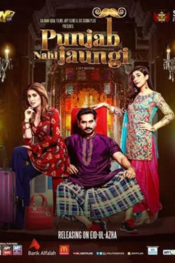 Punjab Nahi Jaungi (2017)