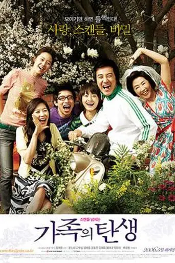 Family Ties (2006)