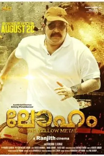 Loham (2015)