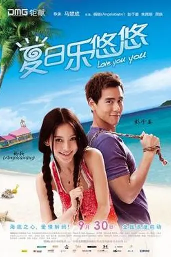Love You You (2011)