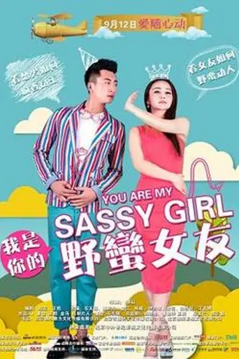 You Are My Sassy Girl (2014)
