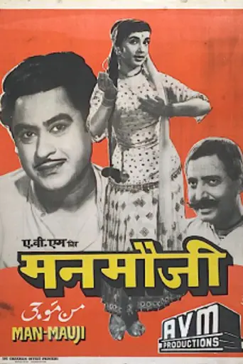 Man-Mauji (1962)