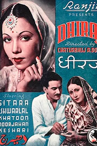 Dhiraj (1942)