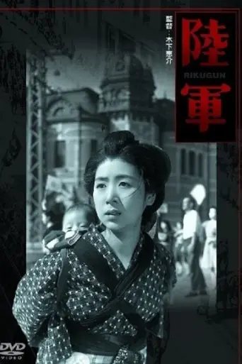 Army (1944)