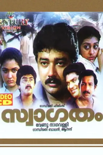 Swagatham (1989)