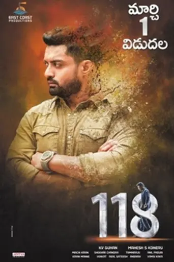 118 (2019)