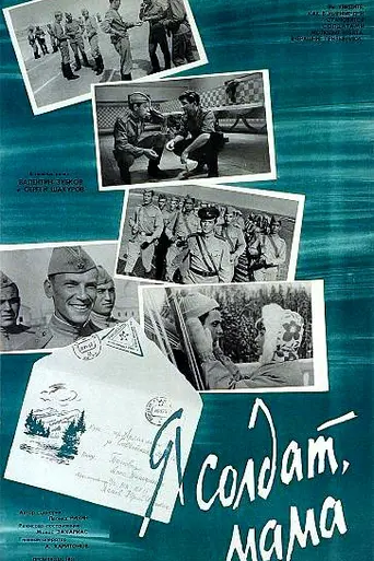 I'm a Soldier Mom (1967)