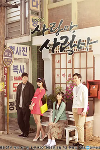 Love, My Love (2012)