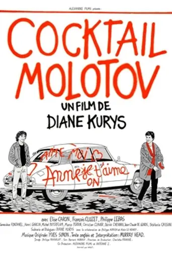 Коктейль Молотова (1980)