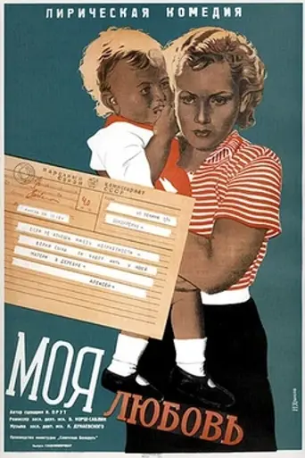 My Love (1940)