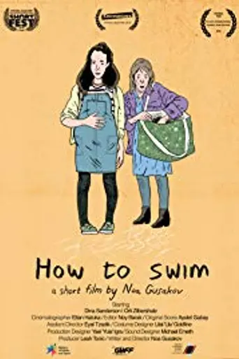 How to Swim (2018)