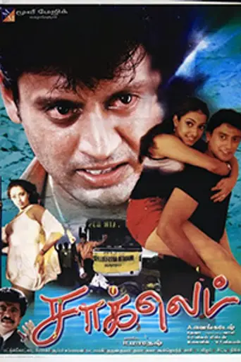 Chocolate (2001)