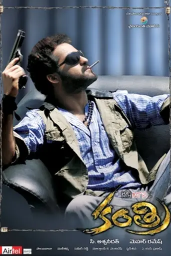 Jackal (2008)
