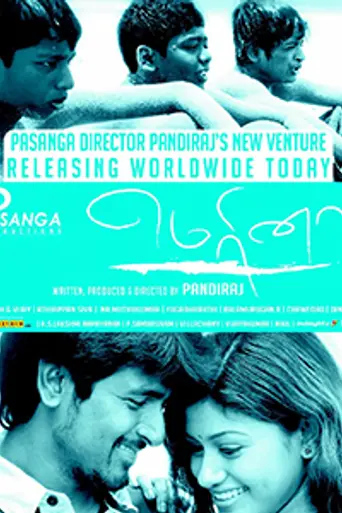 Marina (2012)