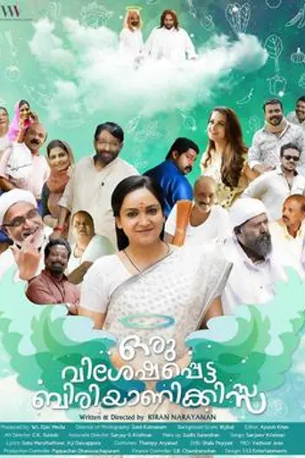 Oru Visheshapetta BiriyaniKissa (2017)