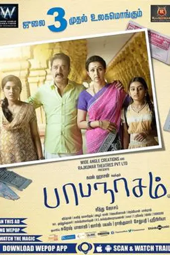 Papanasam (2015)