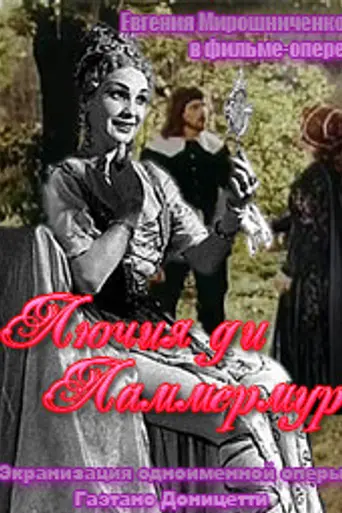 Lucia di Lammermoor (1980)