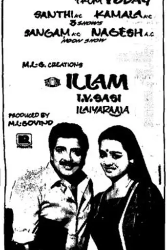 Illam (1980)