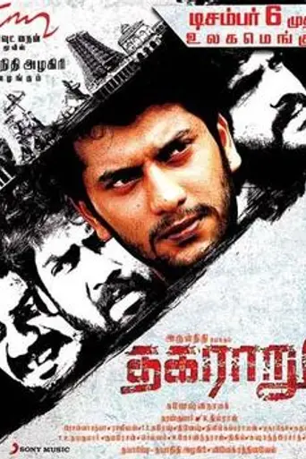 Thagaraaru (2013)