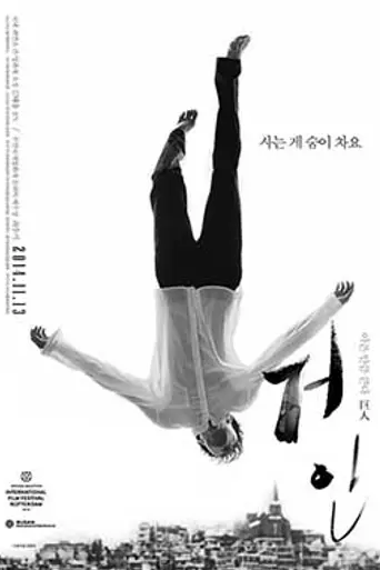 Set Me Free (2014)