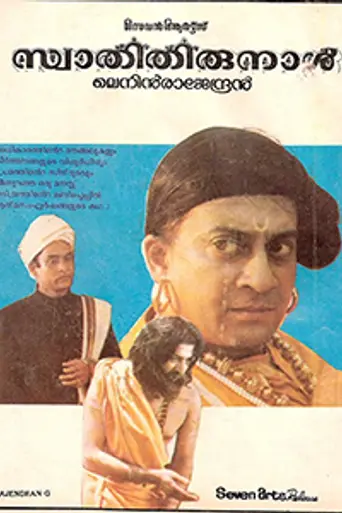Swathi Thirunal (1987)