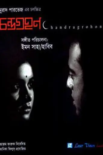 Chandragrohon (2008)