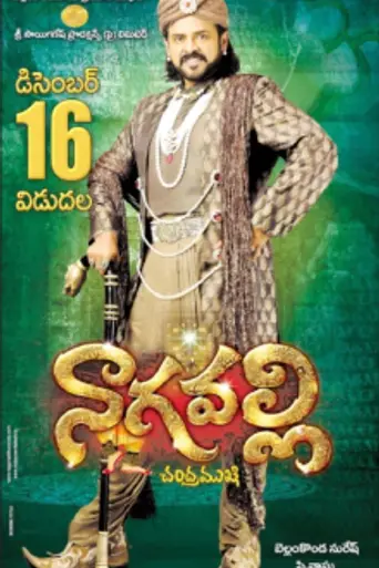 Nagavalli (2010)