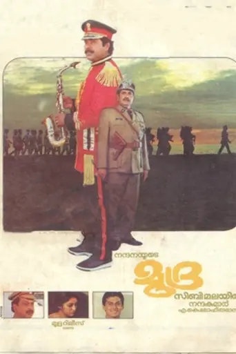 Mudra (1989)