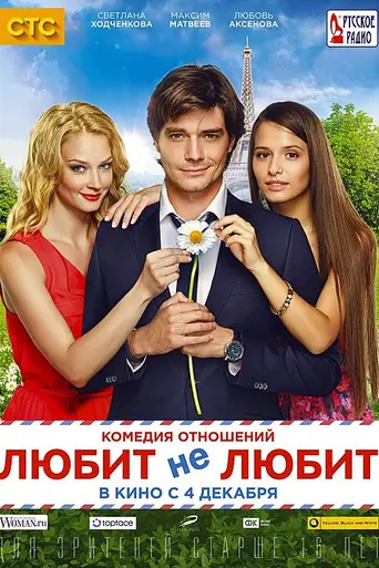 Love Does Not Love (2014)