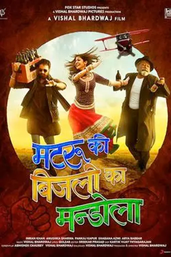 Mutroo Ki Bijlee Ka Mandola (2013)