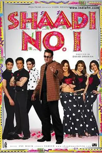 Shaadi No. 1 (2005)