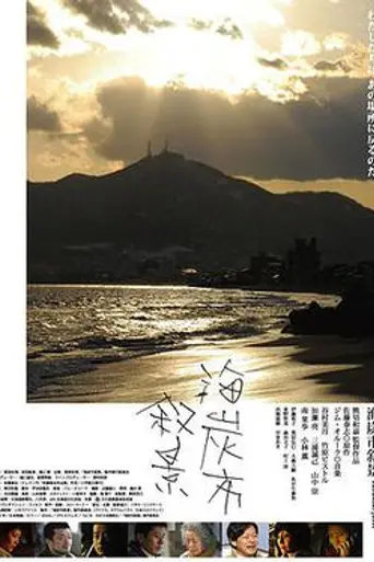 Sketches of Kaitan City (2010)