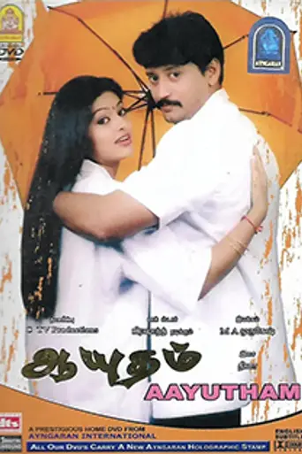 Aayudham (2005)
