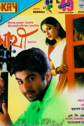 Sathi (2002)