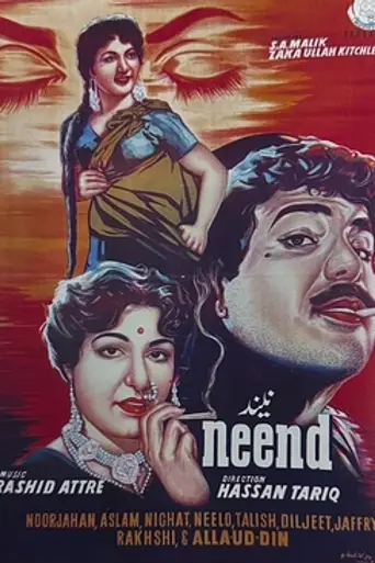 Neend (1959)