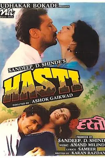 Hasti (1993)