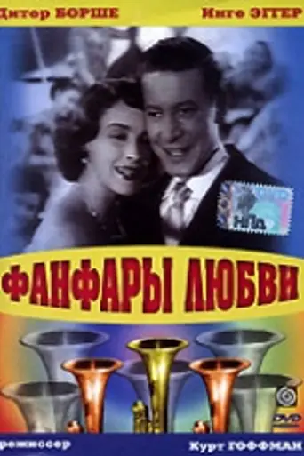 Fanfares of Love (1951)