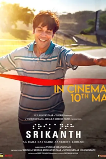 Srikanth
