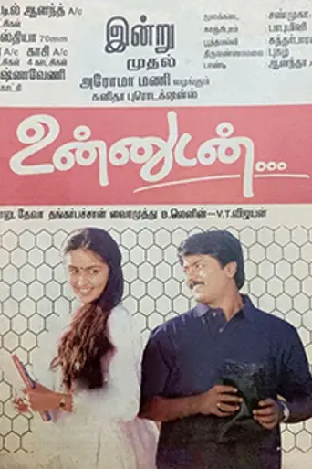 Unnudan (1998)
