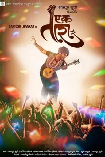 Ek Tara (2015)